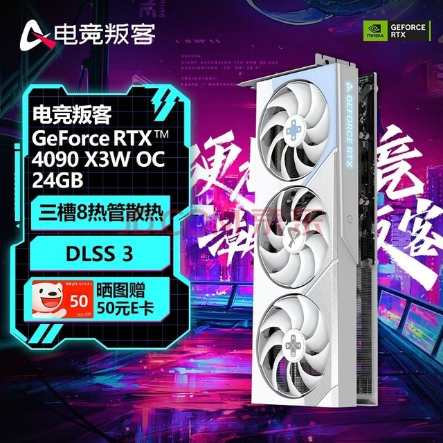 羺ѿ GeForce RTX 4090 24G羺//ͼ/AI/׷Ϸ̨ʽԶԿ RTX 4090 X3W OC 24G