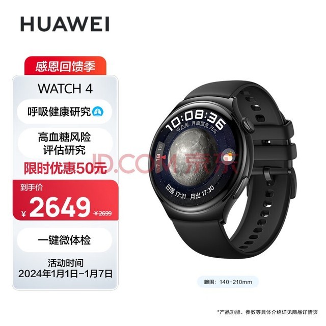 ΪHUAWEI WATCH 4 º 46mm eSIMͨ ѪǷо ΢ֱ Ϊ˶ֱ