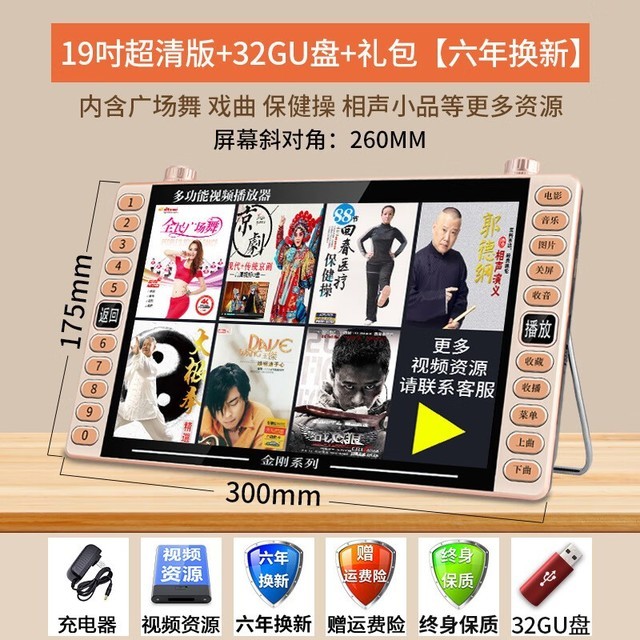 手慢无金正高清老人看戏机大屏内置u盘让老年生活更精彩