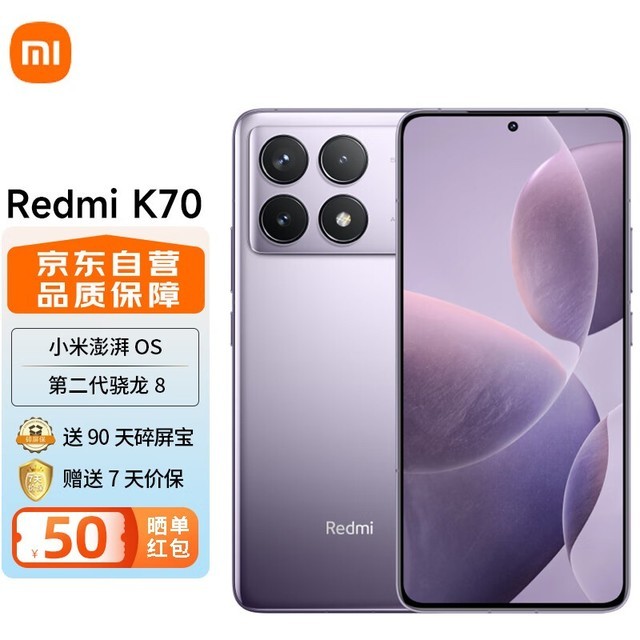 ޡСRedmi K70 256GB澩ʱŻݽ2415Ԫ