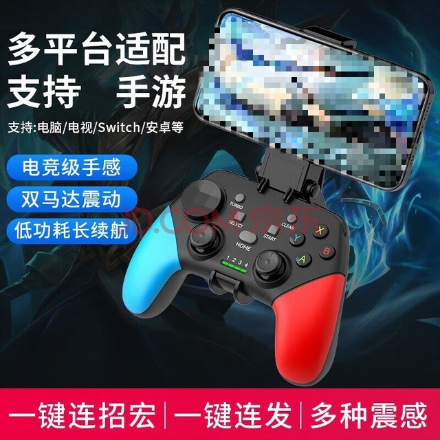 手游手柄switch无线游戏手柄蓝牙双马达震动PC电脑笔记本安卓IOS手机 电视ps4 steam 单红蓝手柄丨双马达震动丨多平台兼容