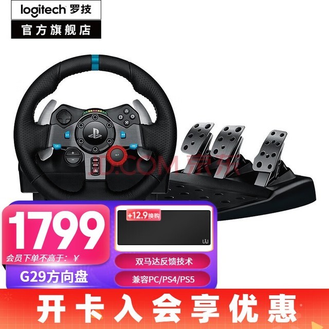 ޼GG29/G920/G923Ϸ ģ GT7ƽ5ŷ2Ʒɳ (PS4 PC)G29+̤