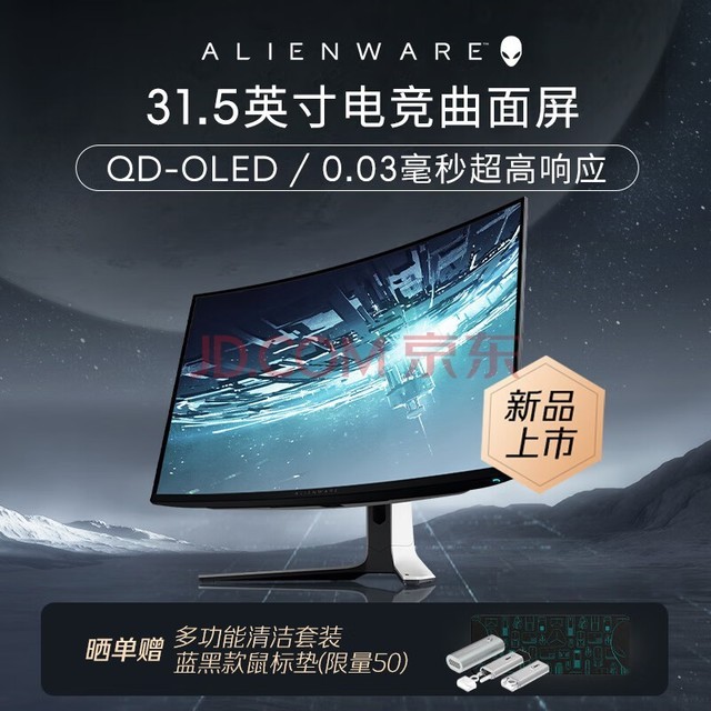 ˣALIENWARE31.5Ӣ ʾ 4K 240Hz 0.03ms QD-OLED G-SYNC ϷˢAW3225QF