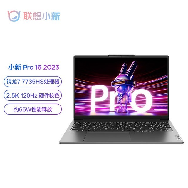 【手慢无】直降700元！北京地区购买2023款联想小新Pro 16超值