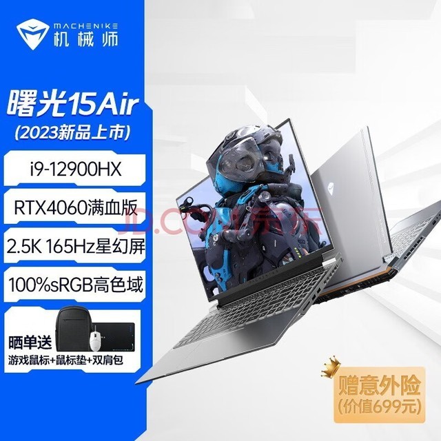еʦ16Pro RTX4060Կi9Ϸ165Hz羺ᱡѧʼǱ i9-12900HX/4060/32G/1T