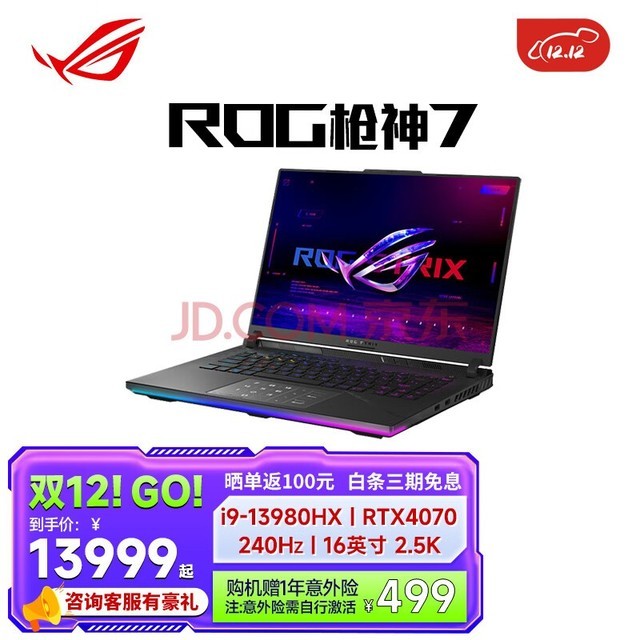 ROGǹ7 13i9 16Ӣ 羺ϷҺ2.5K 240HzˢʼǱ i9-13980HX RTX4070 16Gڴ/1TB̬  16Ӣ 2.5K 240Hz