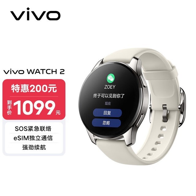 【手慢无】vivo WATCH 2 智能手表限时优惠