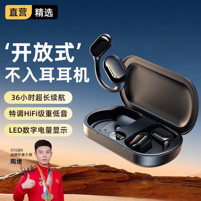 【手慢无】斯泰克骨传导耳机超值优惠仅49元!