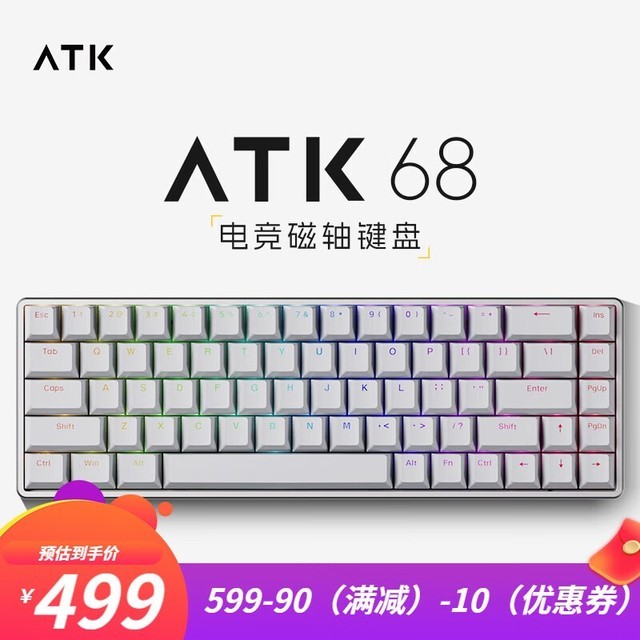 【手慢无】艾泰克(ATK) ATK68 有线磁轴键盘促销价499元