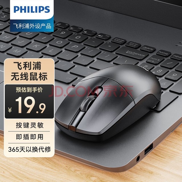  PHILIPS SPK7347 Wireless Mouse Office Mouse Ergonomic Laptop Mouse Black Battery Version	