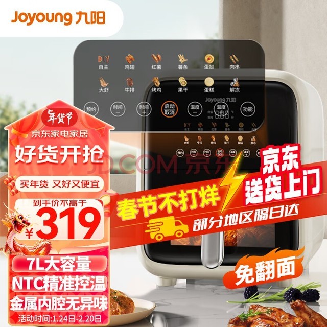 Joyoung÷ 徶  ըը 7L ը KL70-V595