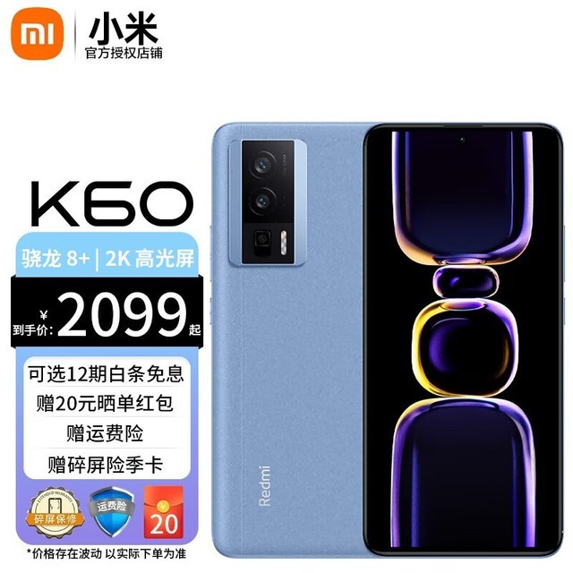 ޡRedmi K60ֻ1788ԪʱУͨǿ