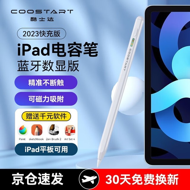 ޡiPadдݱʣֻ69Ԫ6940Żȯȡ