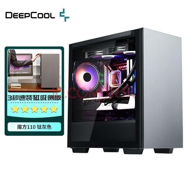  DEEPCOOL Rubik's Cube 110 computer case M-ATX game case (magnetic side panel/built-in video card bracket/compatible 30 series video card/240 cold exhaust)