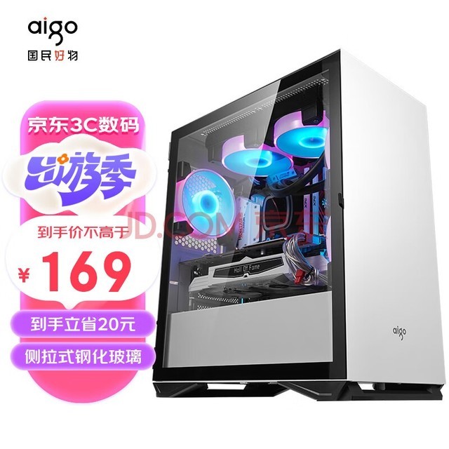  Aigo YOGO M2 white game pill MINI computer desktop main box (supporting M-ATX main board/240 water-cooled/side open magnetic absorption tempered glass side transparent)