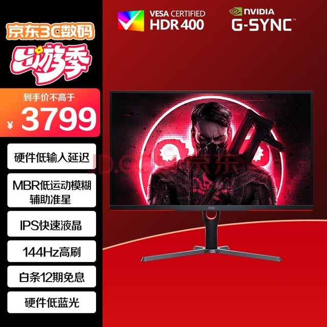 AOC 31.5Ӣ 4K 144Hz IPSɫ HDR400 Һ1ms  Ӳ 羺ʾ U32G3X