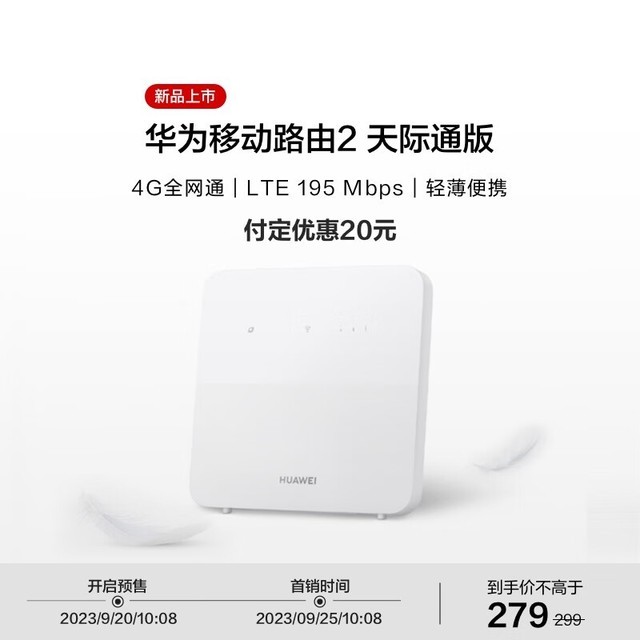 ޡΪƶ·2ͨ 279Ԫ5GB