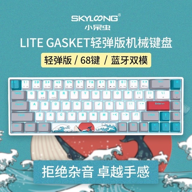 ޡSKYLOONG Lite Gasket ᵯе 529Ԫ֣