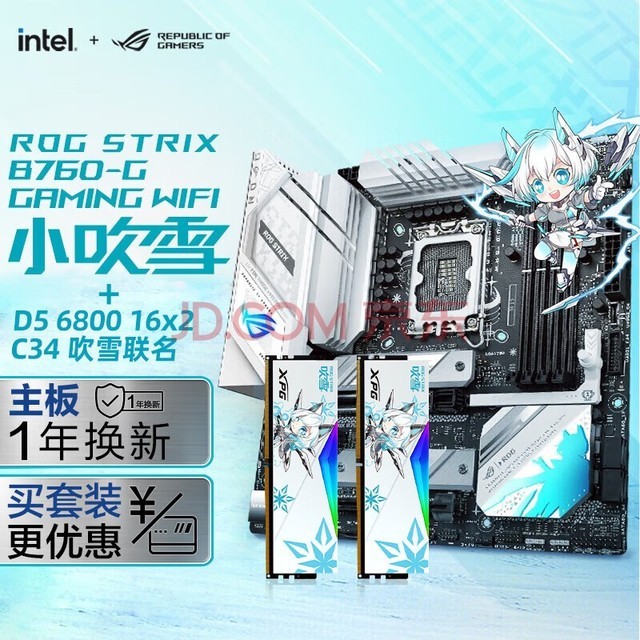 ROG STRIX B760-G GAMING WIFI Сѩ ѡ ѩڴ ֧CPU i5-14490F/i7-14700KF uװ B760-G+ѩ6800 16*2ڴC34