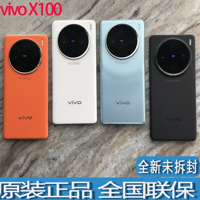 ޡvivo X100 ˾ˮ 5Gȫ˫ֻּ3958Ԫ