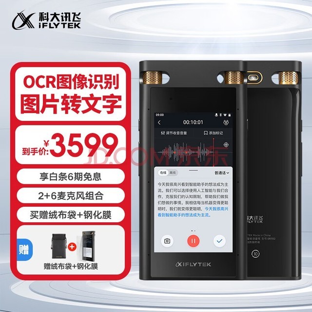 ƴѶ¼SR702  32G+20Gƴ ¼ת Ƶʵʱ OCRʶ תд  ǻģ