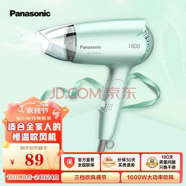松下（Panasonic）电吹风家用大功率 大风力速干折叠便携吹风机学生宿舍用恒温冷热吹发护发电吹风筒 EH-WND2G