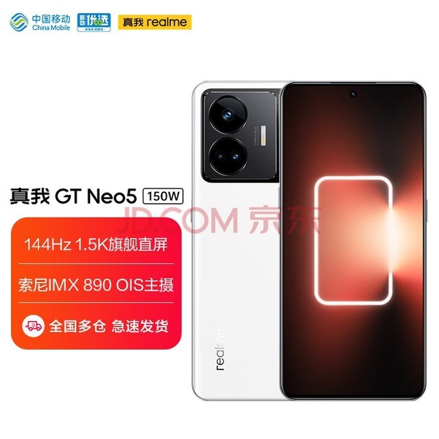 让我们把目光聚焦在真我realme真我gt5 pro身上