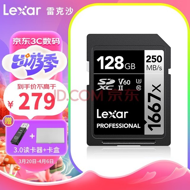 Lexar׿ɳSDڴ濨V60 UHS-IIٵ洢sd 128G 1667x 250MB д120MB