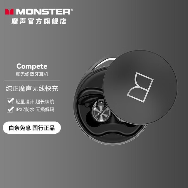 手慢无魔声competeairlinks真无线蓝牙耳机179元抢购