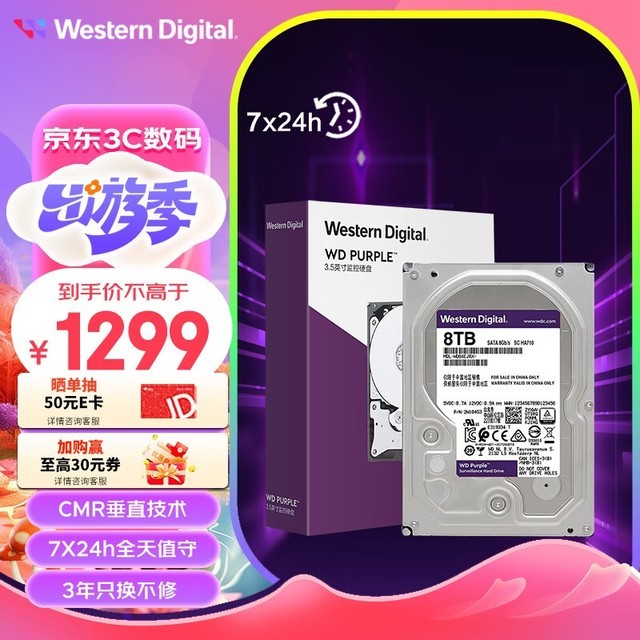   8TB 5400ת 128MB SATA3WD84EJRX