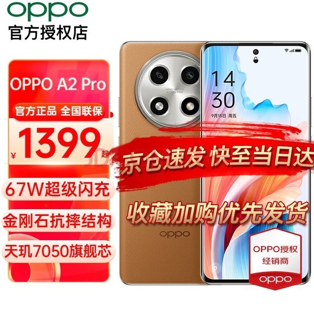 OPPO A2 Pro 5Gֻ Į 8+256GB ȫͨ ٷ