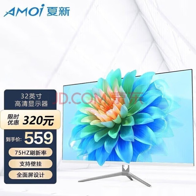 夏新（Amoi）32英寸电脑显示器电竞曲面液晶显示屏幕监控4K吃鸡游戏广色域HDMI 32英寸【直面  全面屏 75hz 】白色