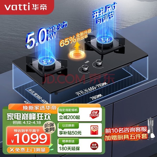 华帝（VATTI）家用燃气灶天然气灶双灶嵌入式 5.0kW大火力猛火灶台嵌两用易清洁灶具灶台换灶不改孔JZT-i10071B