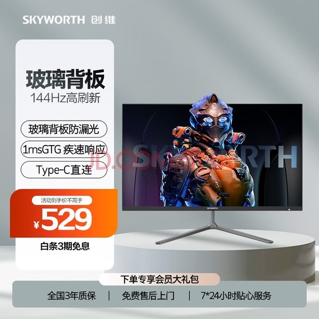 ά F24G3 23.8Ӣ羺ʾ 144Hz 1Ms IPS Type-C  Ӳ ʾF24G40F