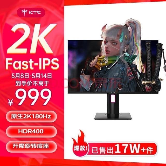 KTC 27英寸2k原生180Hz HDR400 高亮1ms快响FastIPS屏 94%P3广色域低蓝光 升降旋转 电竞显示器H27T22