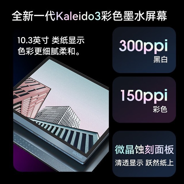 手慢无超值限时抢购boox文石彩色墨水屏电子书阅读器