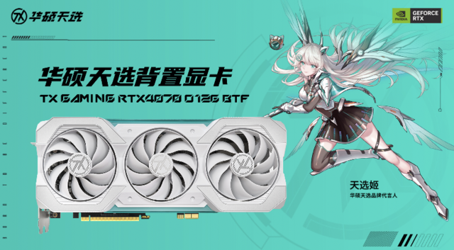 ԼԼ˶TX RTX4070 BTFѡԿ