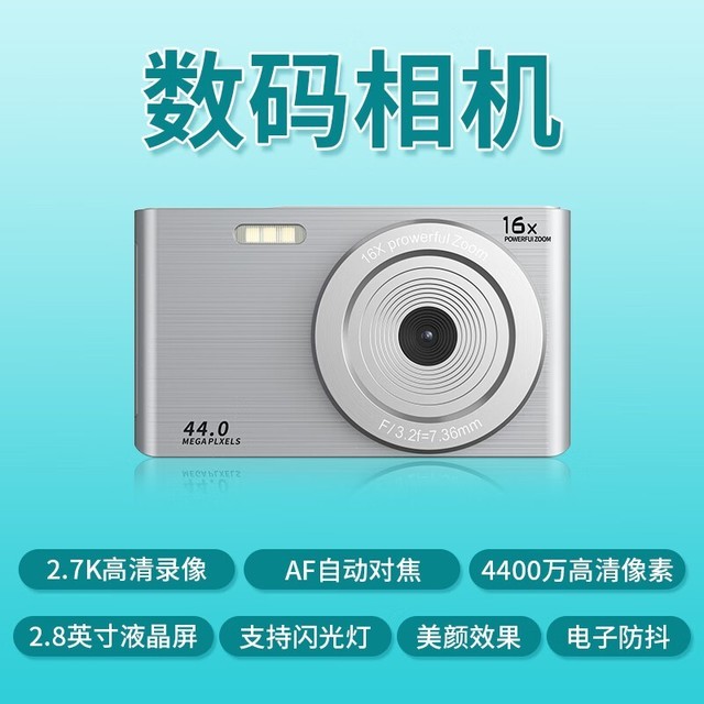 【手慢无】拍照神器! Komery 数码相机 仅需289元