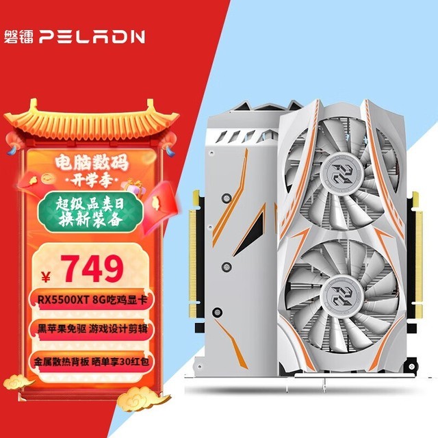ޡRX 5500 XT 8GԿ749Ԫ