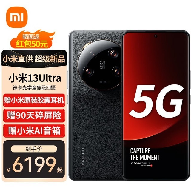 ޡС13 Ultraֱ1500ԪʱŻ4979Ԫ