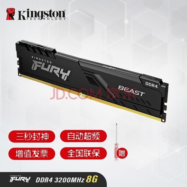 ʿ٣Kingston ddr4ڴBeastҰϵ Fury ̨ʽڴ DDR4 3200 8G ̨ʽڴ 