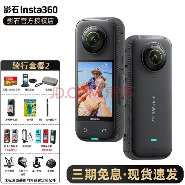 6ϢInsta360ȫ˶ Ӱʯ X3 4K̨onex3Ħгг¼ ײ2 ٷ