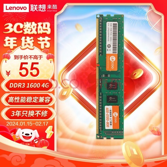 (lecoo) 4G 1600 DDR3̨ʽڴѹ