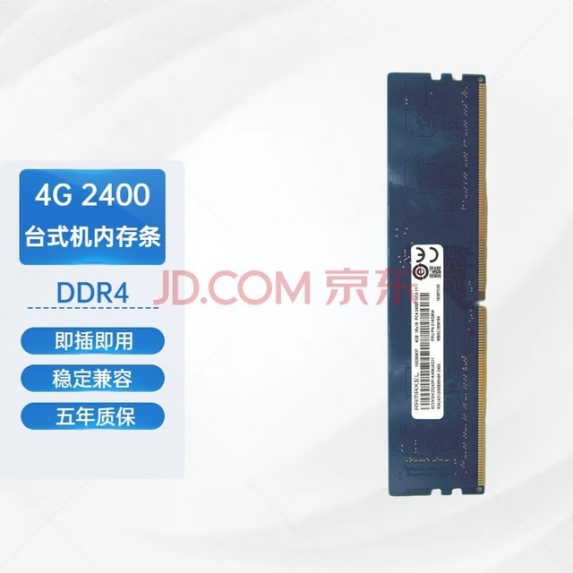 루lenovo ƼRAMAXEL DDR4̨ʽڴݻ˶մ 4G DDR4 2400̨ʽڴ