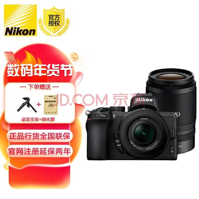 尼康（Nikon） DX 半画幅 微单相机 数码相机套机  z50 Z50(16-50+50-250) 官方标配