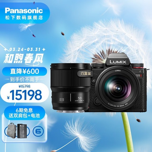 手慢无15160元入手panasonic松下s5m2s5二代全画幅微单数码相机
