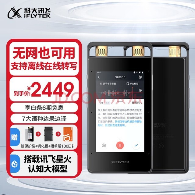 ƴѶ¼SR502ǻ 32G+10Gƴ洢 רҵ¼彵 ʵʱ߷תд OCRʶ