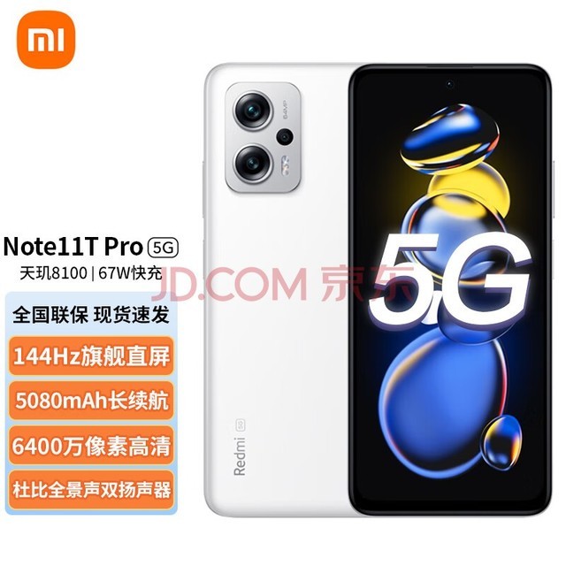 红米Note11T Pro 5G 天玑8100 144HzLCD旗舰直屏 67W 小米手机 奶盐白 12GB+256GB