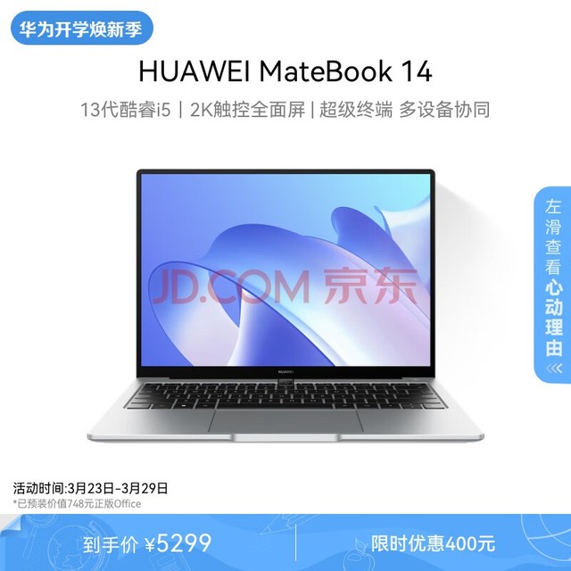 ΪMateBook 14ʼǱ 13/2Kȫ/14Ӣᱡ칫/ն  i5 16G 1T 