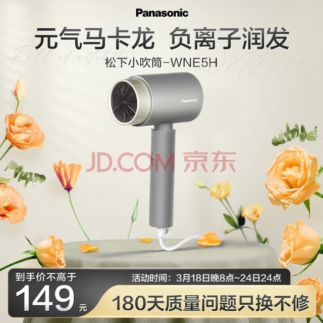 松下（Panasonic）电吹风机大功率高速大风力速干便携送学生宿舍家用负离子护发新年礼物电吹风筒EH-WNE5H礼盒款灰